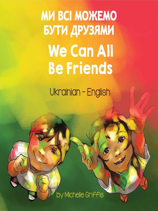 Cover image for We Can All Be Friends (Ukrainian-English)